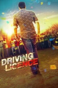 Driving Licence ใบขับขี่อลเวง (2019) ซับไทย