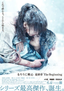 Rurouni Kenshin: The Beginning รูโรนิ เคนชิน ซามูไรพเนจร ปฐมบท (2021)