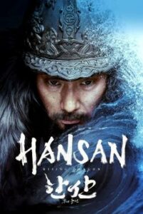 Hansan: Rising Dragon ฮันซัน แม่ทัพมังกร (2022) บรรยายไทย