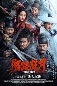 นักดาบคนแปลกหน้า The Wild Blade of Strangers (2024)